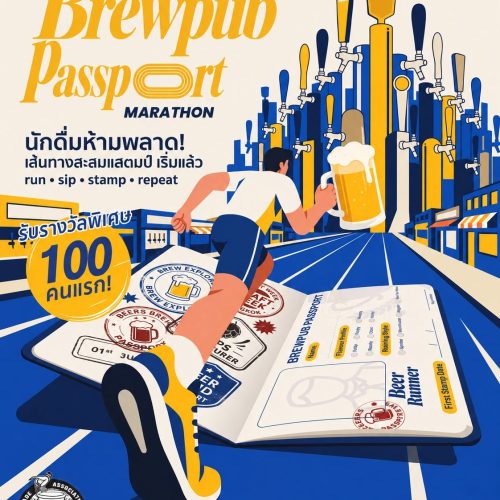 Brewpub Passport 2026