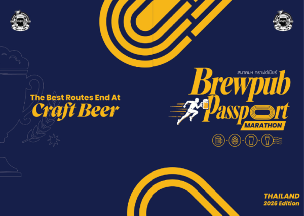 Brewpub Passport 2026