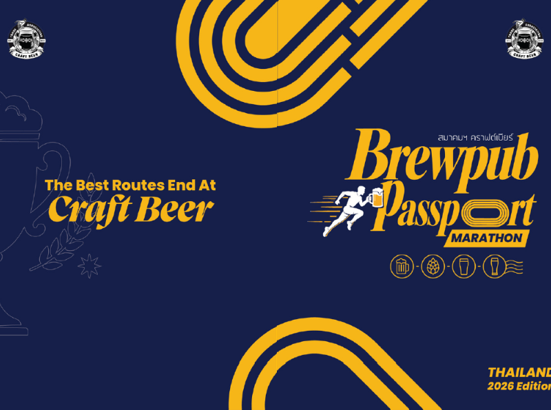 Brewpub Passport 2026